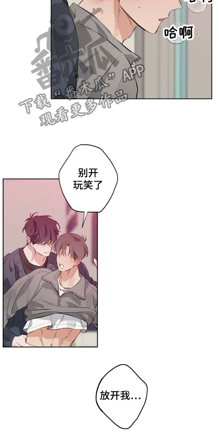 《双人戏》漫画最新章节第9章：安静点免费下拉式在线观看章节第【12】张图片