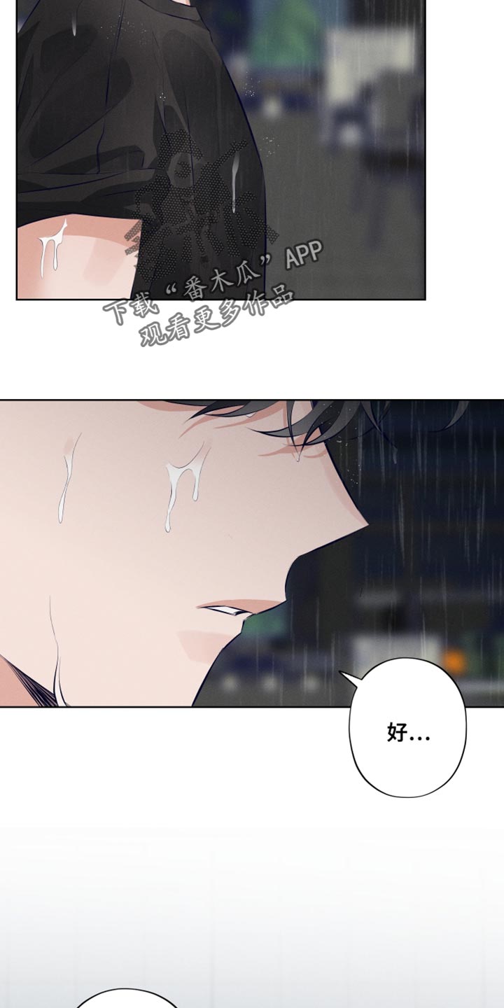 《双人戏》漫画最新章节第12章：按照我的方式来免费下拉式在线观看章节第【4】张图片