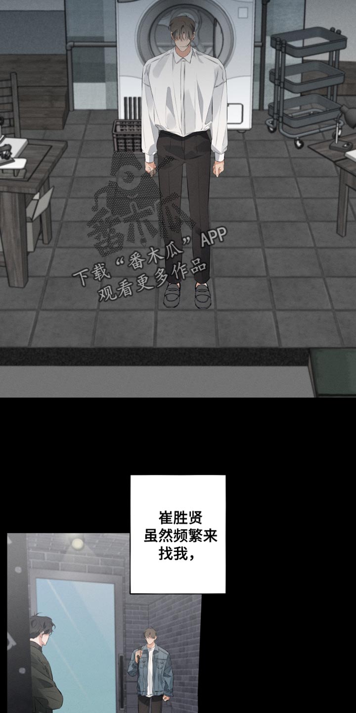 《双人戏》漫画最新章节第12章：按照我的方式来免费下拉式在线观看章节第【10】张图片