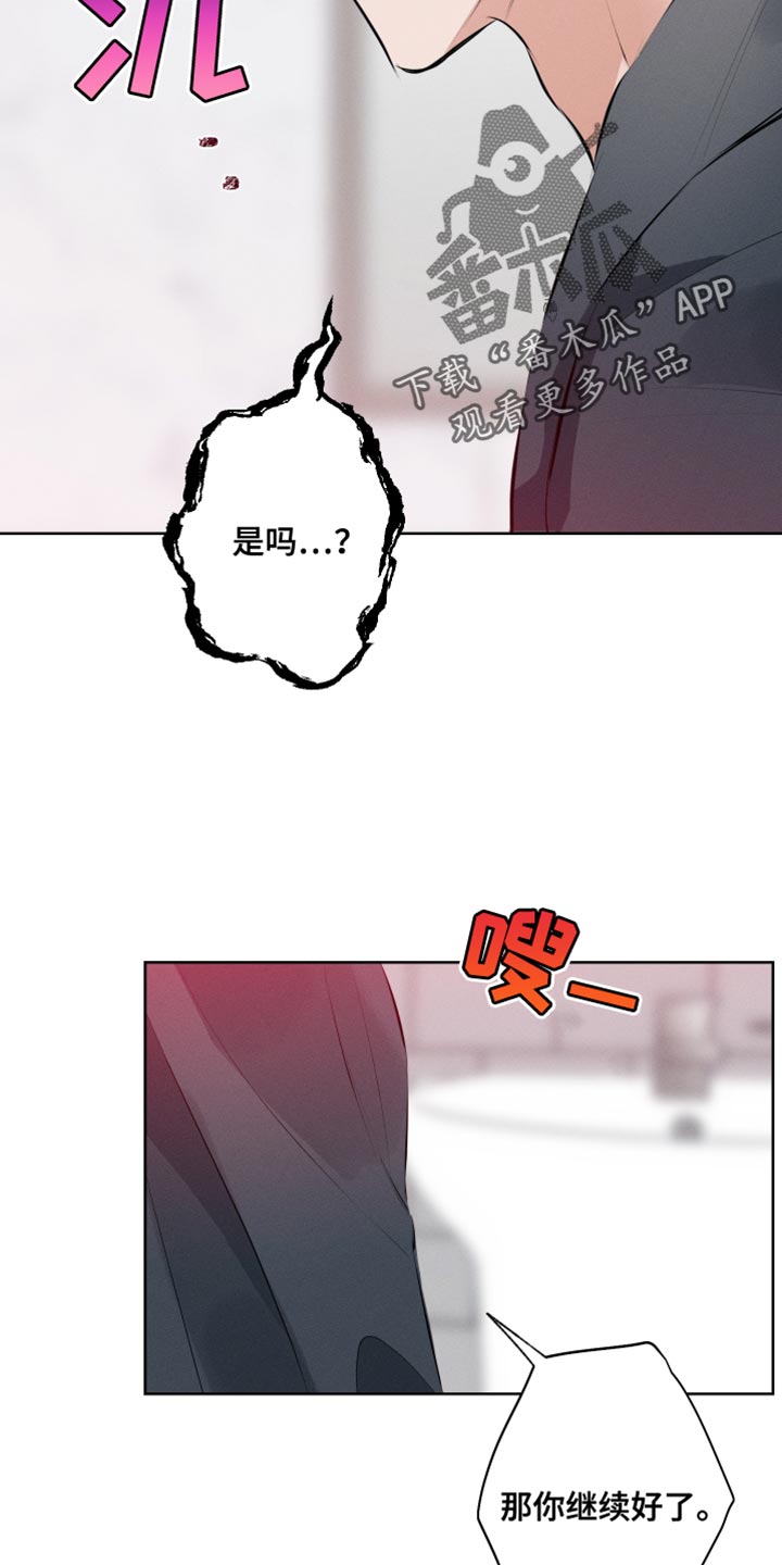 《双人戏》漫画最新章节第13章：老实上车免费下拉式在线观看章节第【4】张图片