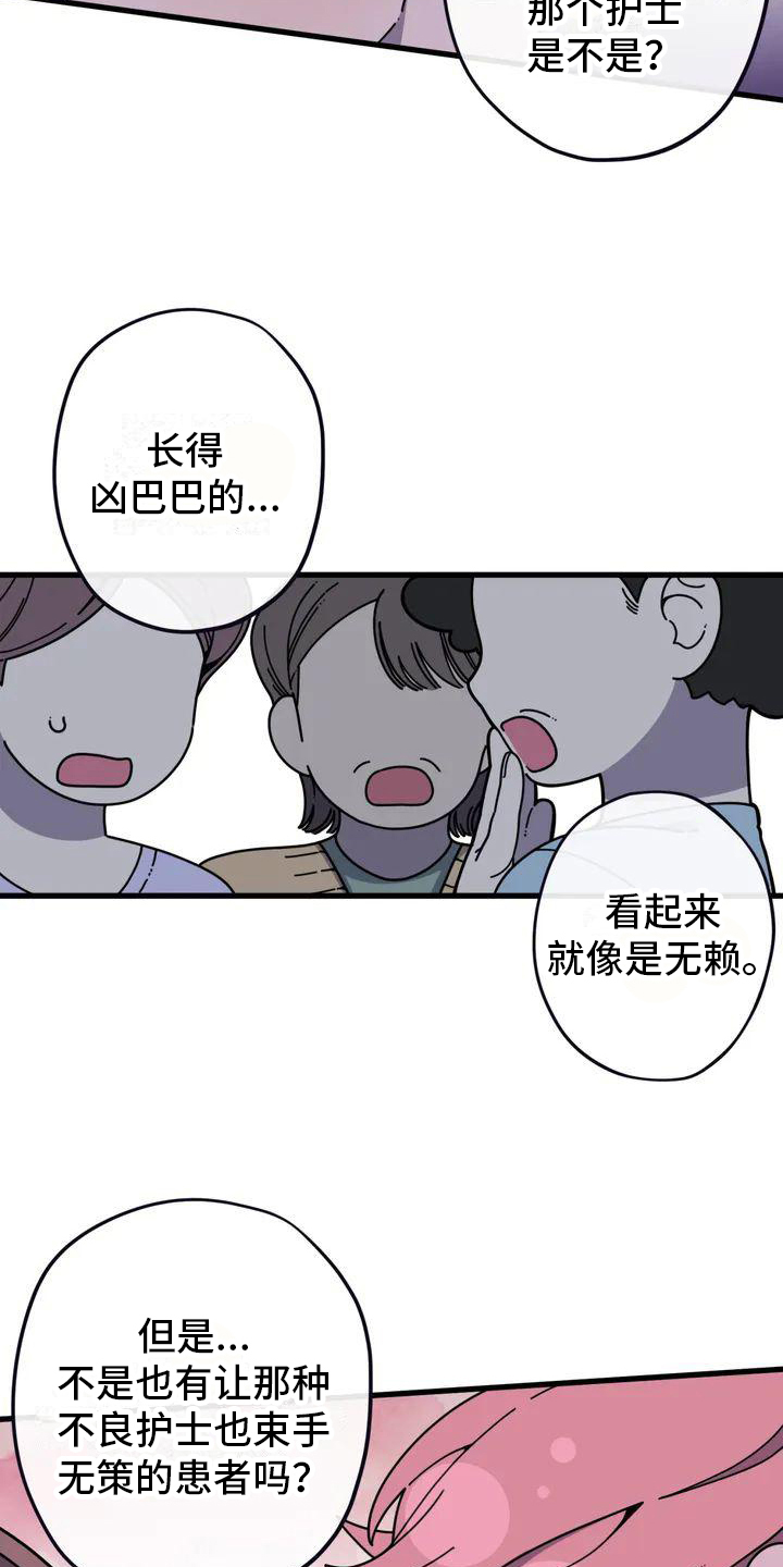 《温馨小熊》漫画最新章节第1章：热闹的医院免费下拉式在线观看章节第【16】张图片