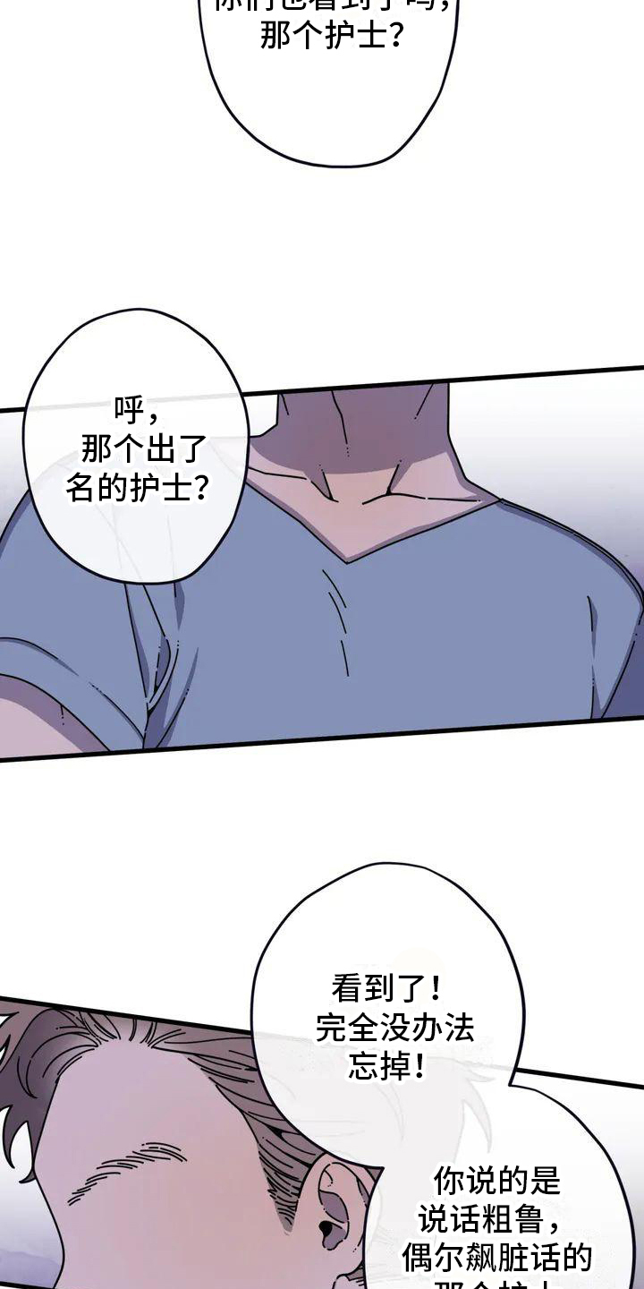 《温馨小熊》漫画最新章节第1章：热闹的医院免费下拉式在线观看章节第【17】张图片