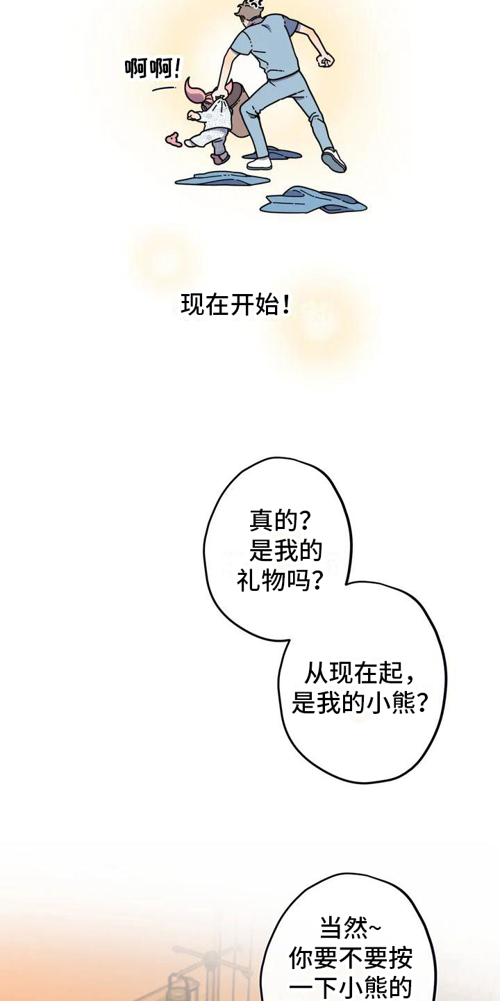 《温馨小熊》漫画最新章节第1章：热闹的医院免费下拉式在线观看章节第【9】张图片