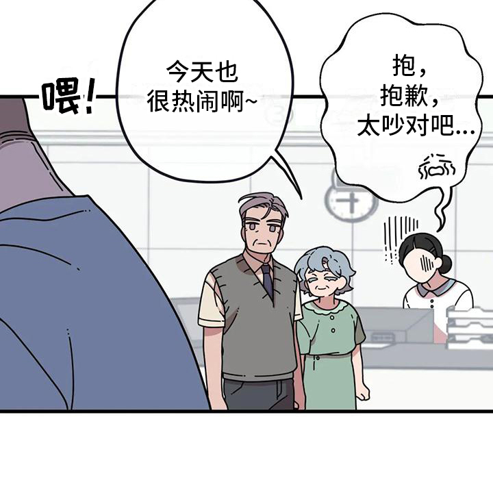 《温馨小熊》漫画最新章节第1章：热闹的医院免费下拉式在线观看章节第【1】张图片