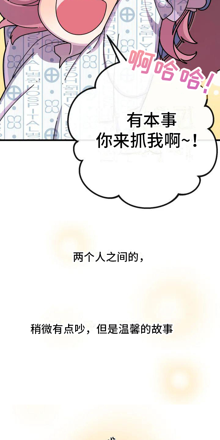 《温馨小熊》漫画最新章节第1章：热闹的医院免费下拉式在线观看章节第【10】张图片