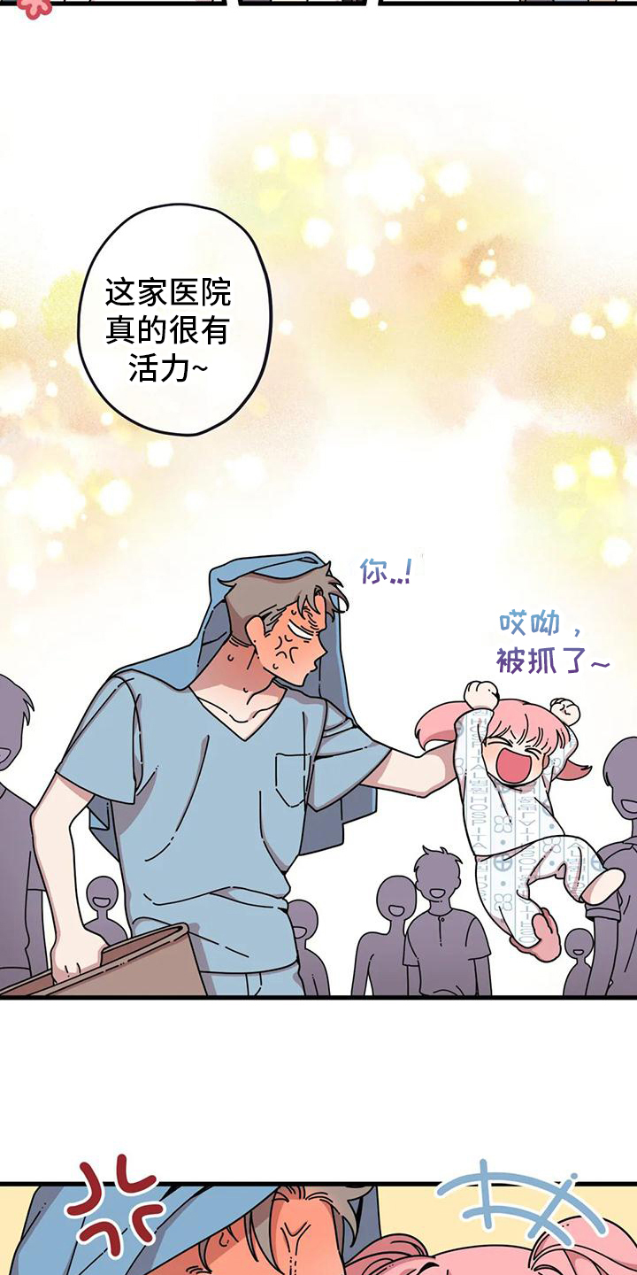 《温馨小熊》漫画最新章节第2章：失误免费下拉式在线观看章节第【16】张图片