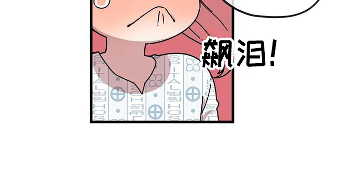 《温馨小熊》漫画最新章节第2章：失误免费下拉式在线观看章节第【1】张图片