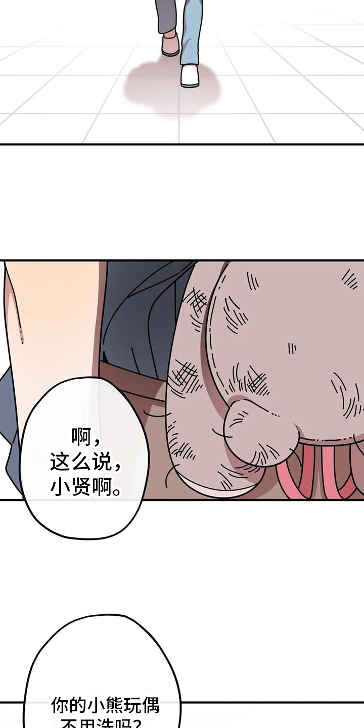 《温馨小熊》漫画最新章节第2章：失误免费下拉式在线观看章节第【10】张图片