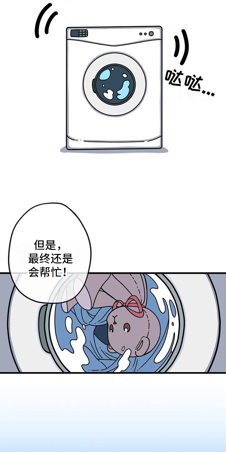 《温馨小熊》漫画最新章节第2章：失误免费下拉式在线观看章节第【6】张图片