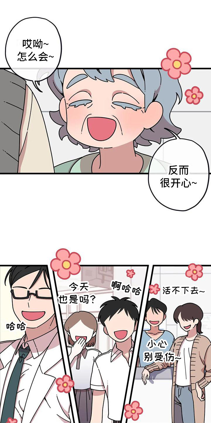 《温馨小熊》漫画最新章节第2章：失误免费下拉式在线观看章节第【17】张图片