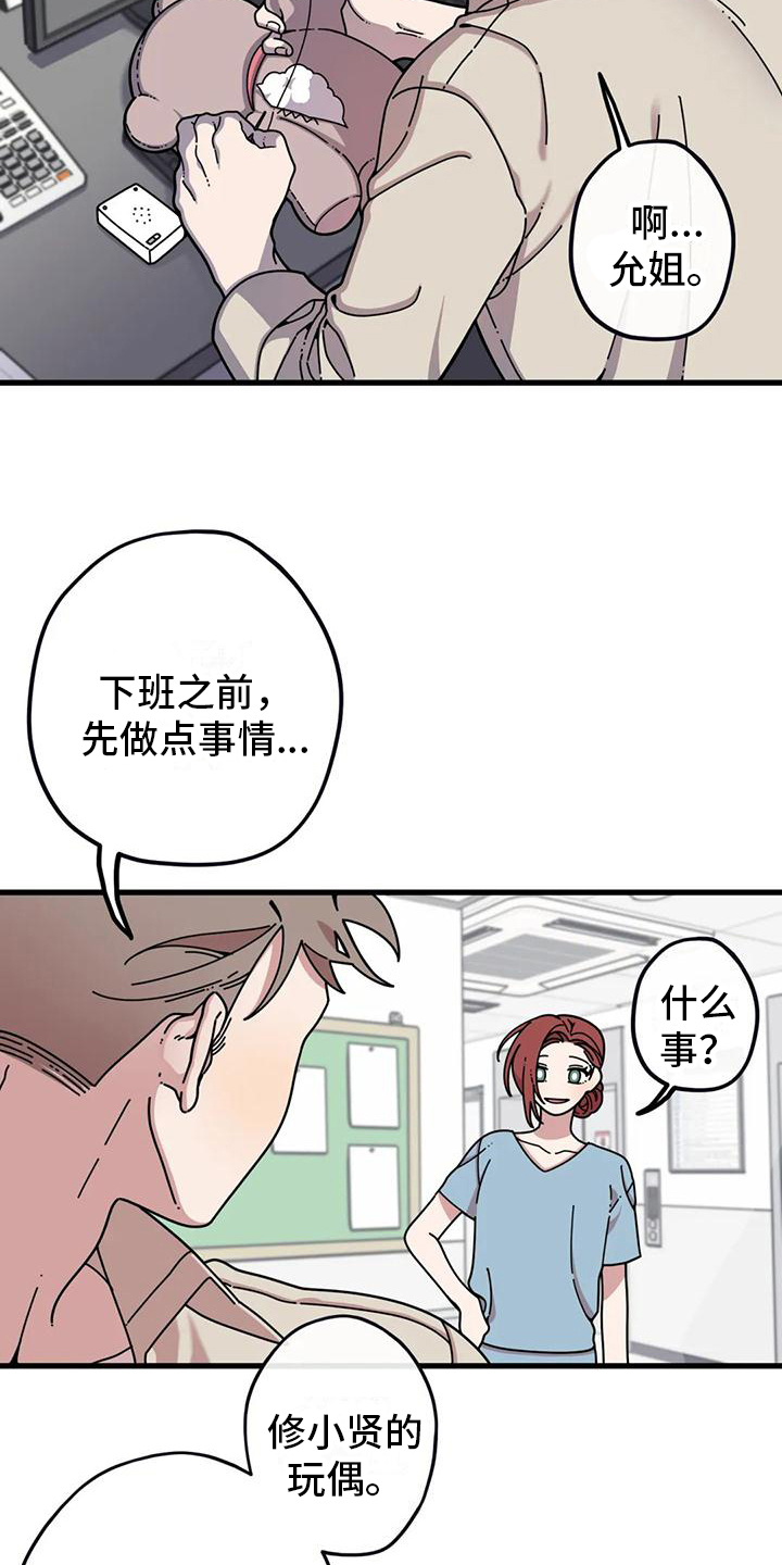 《温馨小熊》漫画最新章节第3章：拉钩免费下拉式在线观看章节第【12】张图片