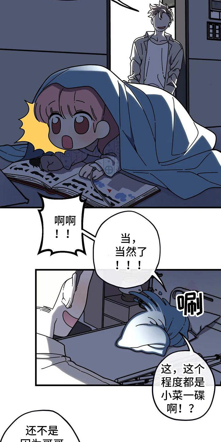 《温馨小熊》漫画最新章节第3章：拉钩免费下拉式在线观看章节第【8】张图片