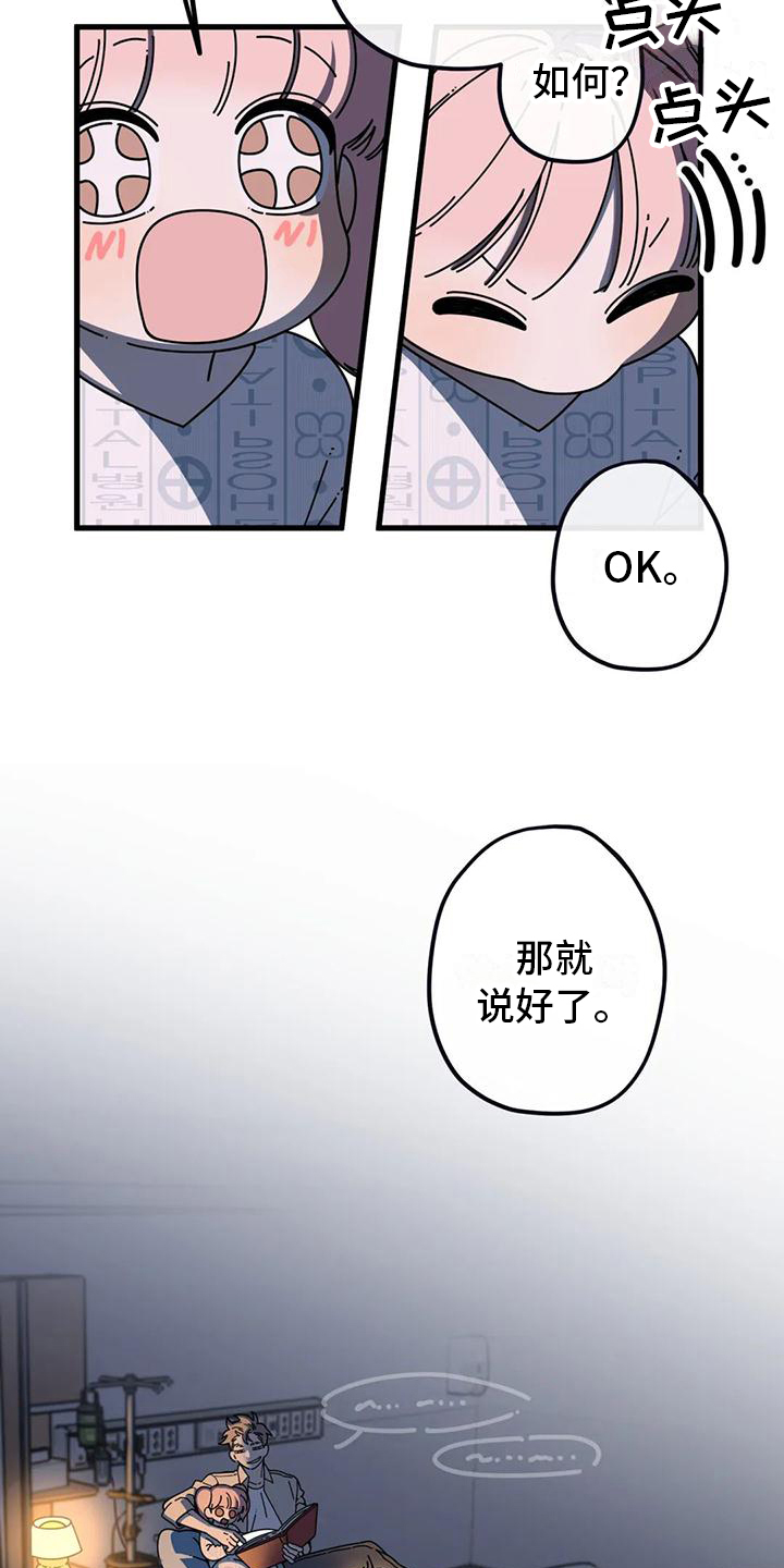 《温馨小熊》漫画最新章节第3章：拉钩免费下拉式在线观看章节第【4】张图片