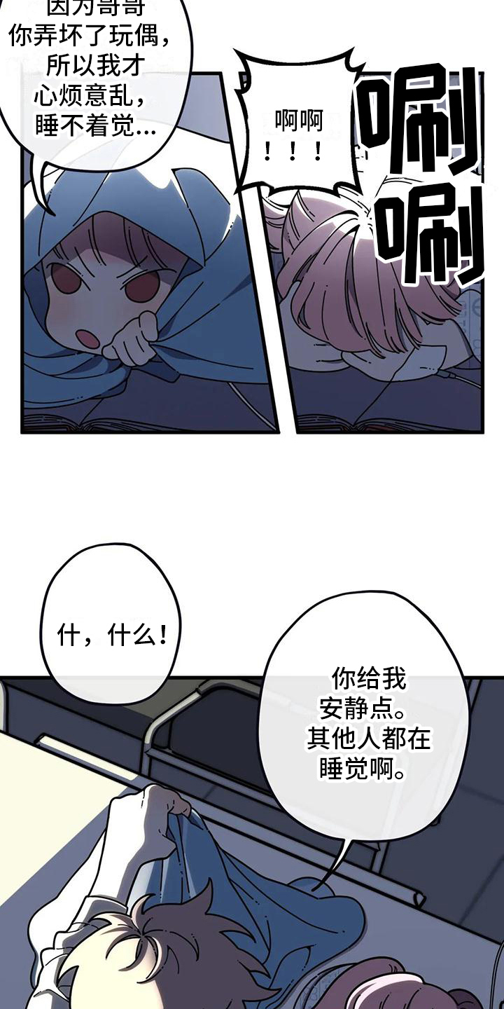 《温馨小熊》漫画最新章节第3章：拉钩免费下拉式在线观看章节第【7】张图片