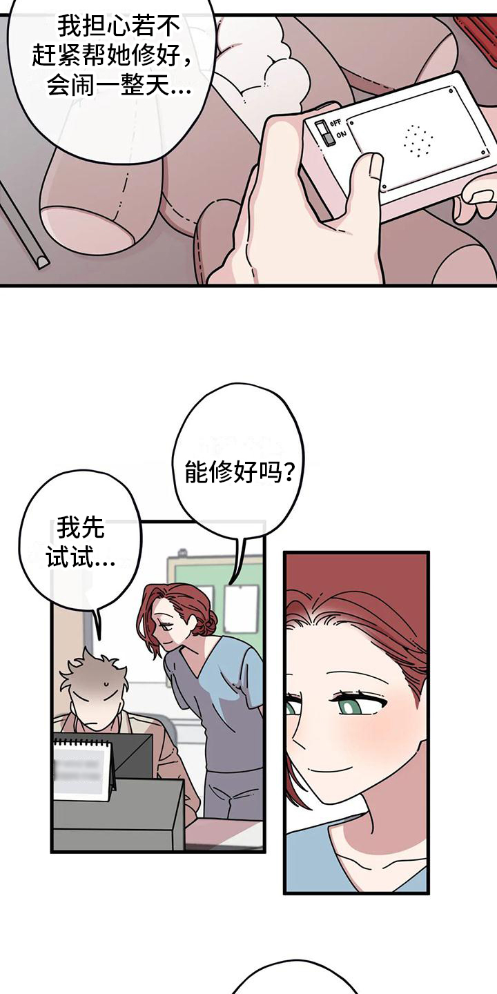 《温馨小熊》漫画最新章节第3章：拉钩免费下拉式在线观看章节第【11】张图片