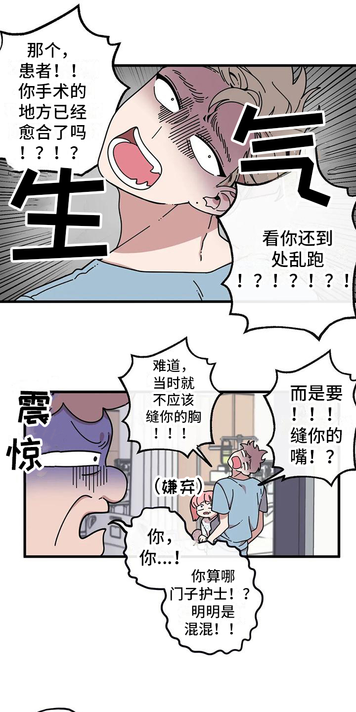 《温馨小熊》漫画最新章节第3章：拉钩免费下拉式在线观看章节第【18】张图片