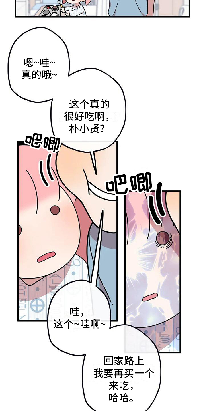 《温馨小熊》漫画最新章节第4章：新的小熊免费下拉式在线观看章节第【4】张图片