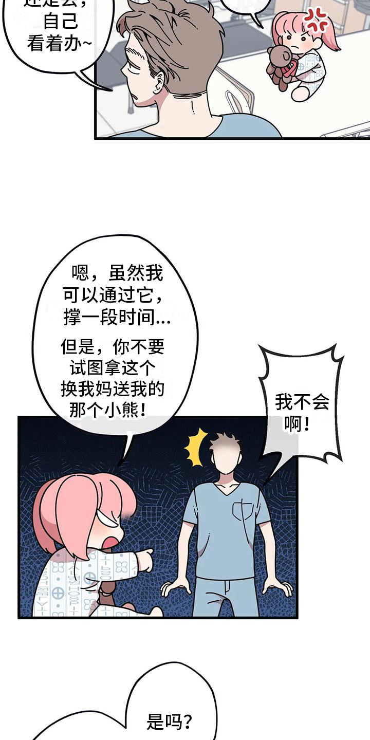 《温馨小熊》漫画最新章节第4章：新的小熊免费下拉式在线观看章节第【15】张图片