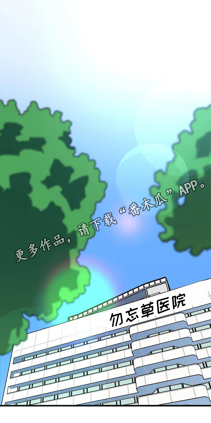 《温馨小熊》漫画最新章节第4章：新的小熊免费下拉式在线观看章节第【18】张图片