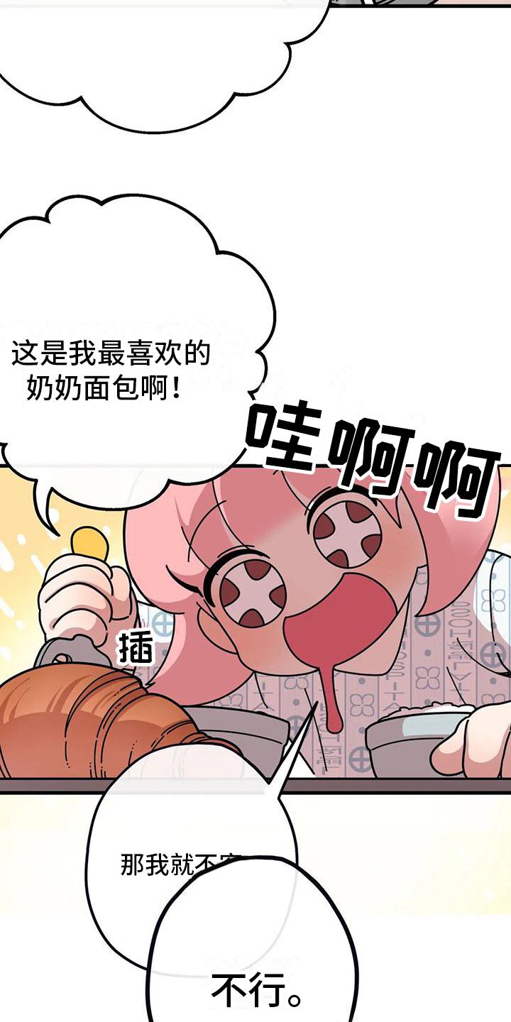 《温馨小熊》漫画最新章节第4章：新的小熊免费下拉式在线观看章节第【9】张图片