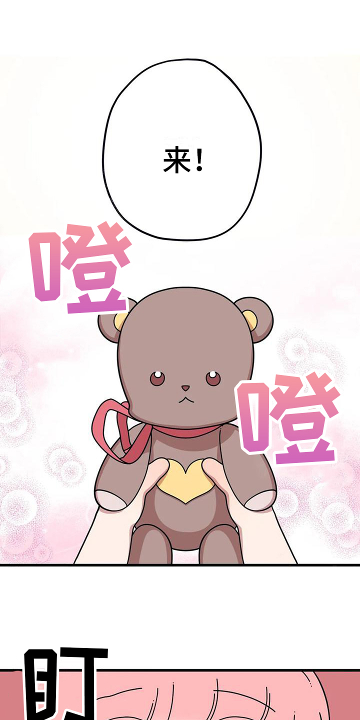 《温馨小熊》漫画最新章节第4章：新的小熊免费下拉式在线观看章节第【17】张图片