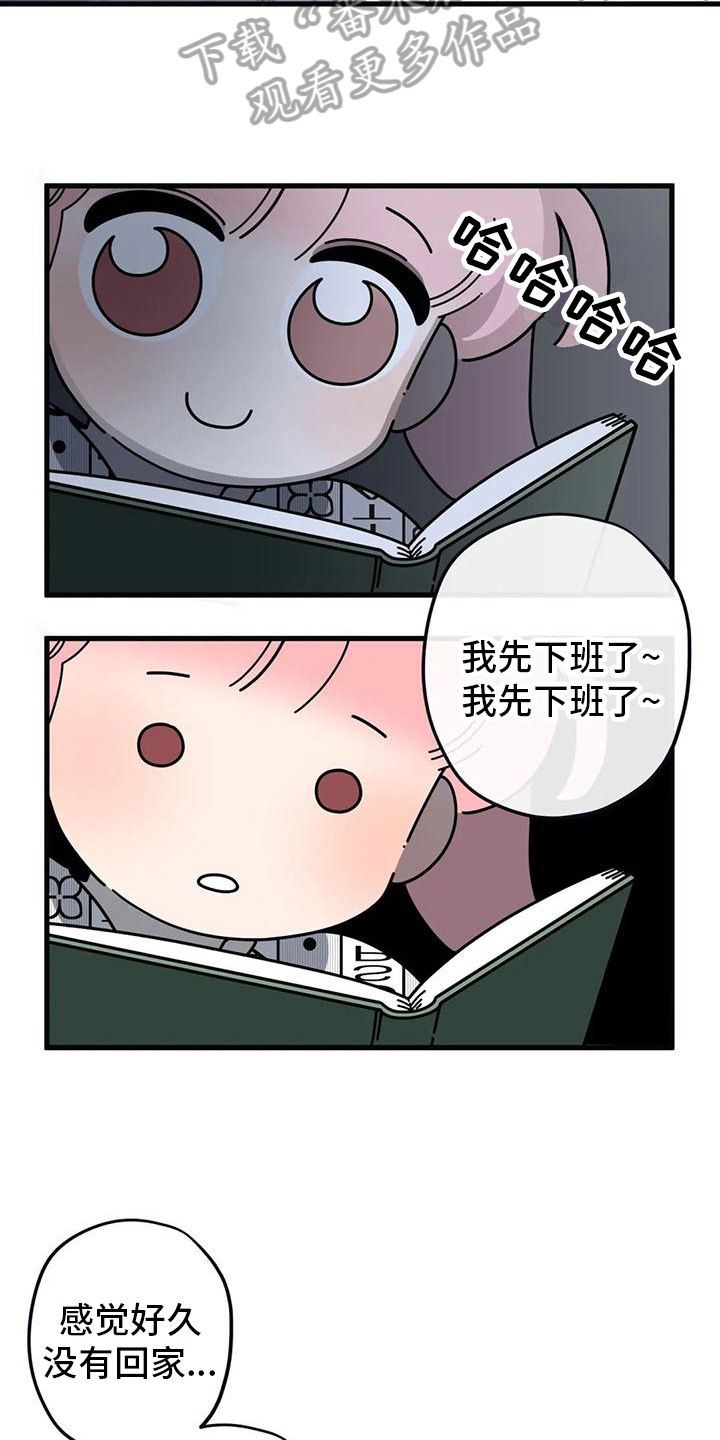 《温馨小熊》漫画最新章节第5章：温暖入睡免费下拉式在线观看章节第【13】张图片