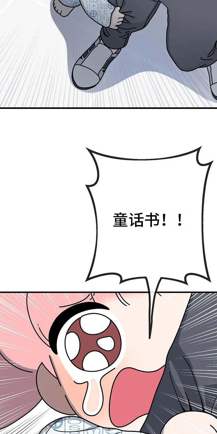 《温馨小熊》漫画最新章节第5章：温暖入睡免费下拉式在线观看章节第【10】张图片