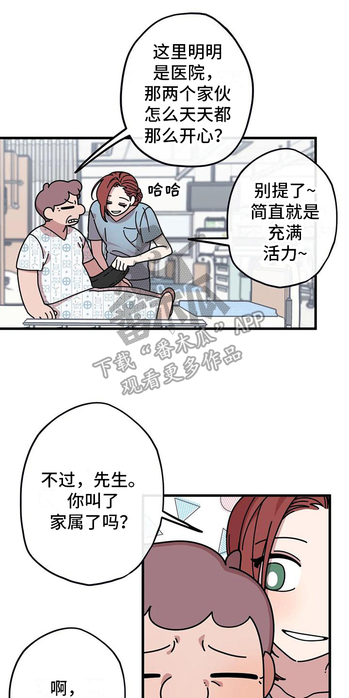 《温馨小熊》漫画最新章节第5章：温暖入睡免费下拉式在线观看章节第【18】张图片