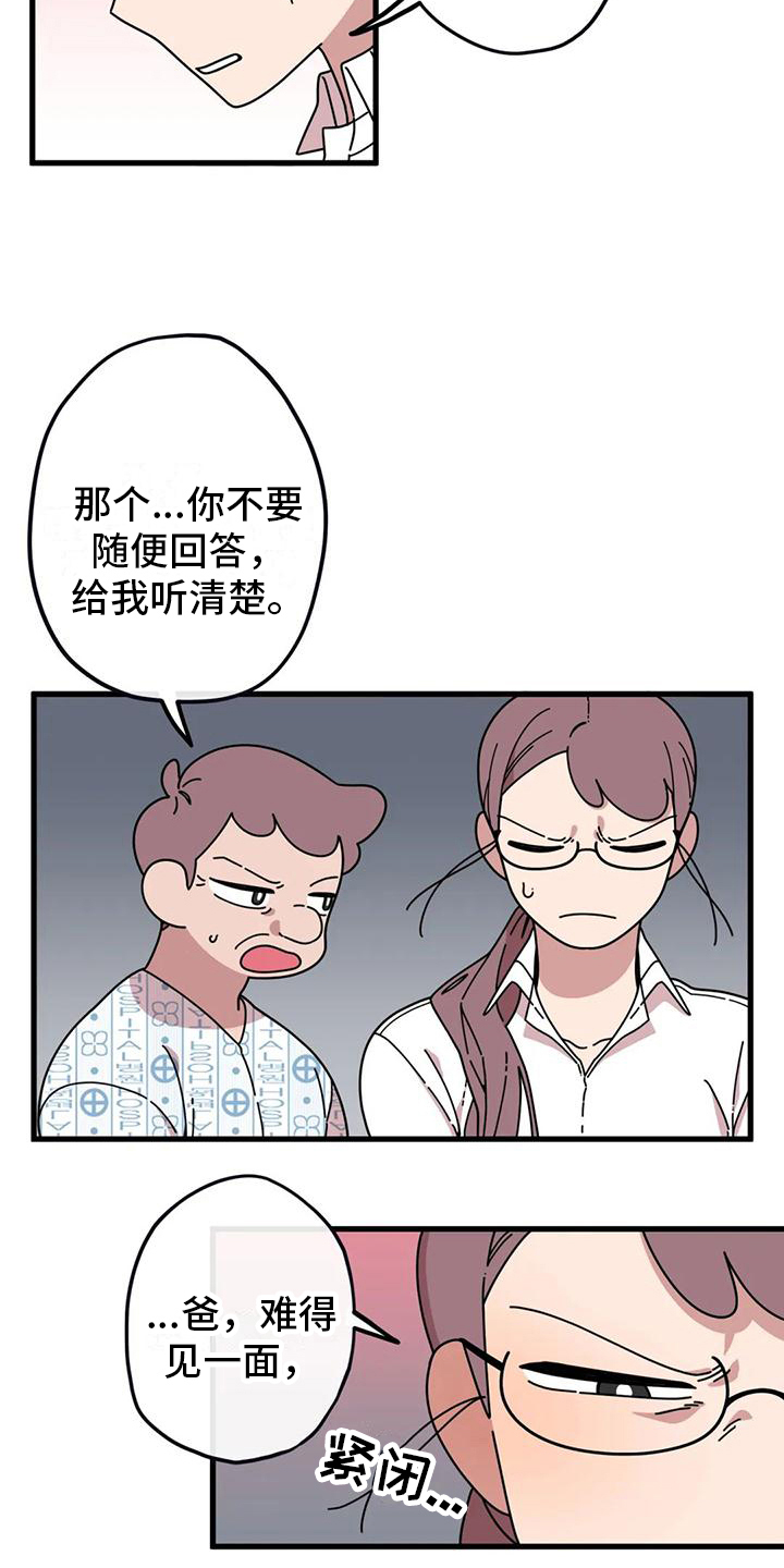 《温馨小熊》漫画最新章节第6章：看望免费下拉式在线观看章节第【4】张图片