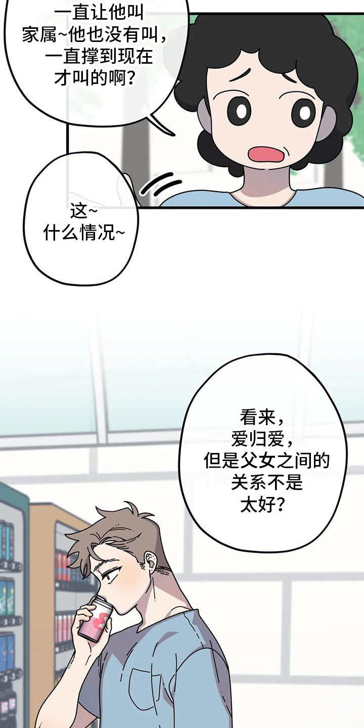 《温馨小熊》漫画最新章节第6章：看望免费下拉式在线观看章节第【8】张图片