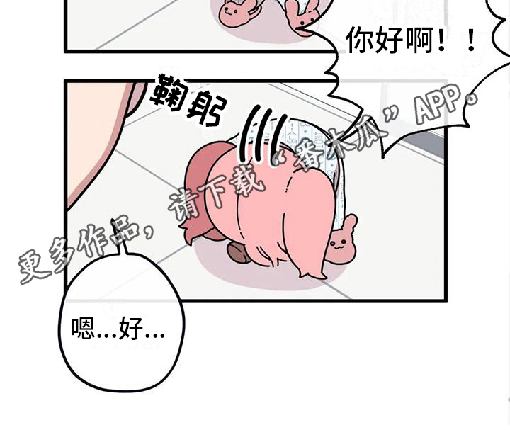 《温馨小熊》漫画最新章节第6章：看望免费下拉式在线观看章节第【1】张图片