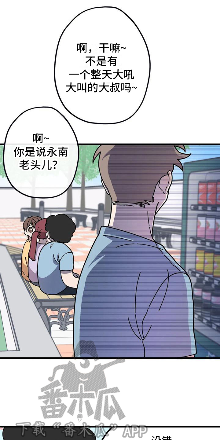 《温馨小熊》漫画最新章节第6章：看望免费下拉式在线观看章节第【10】张图片