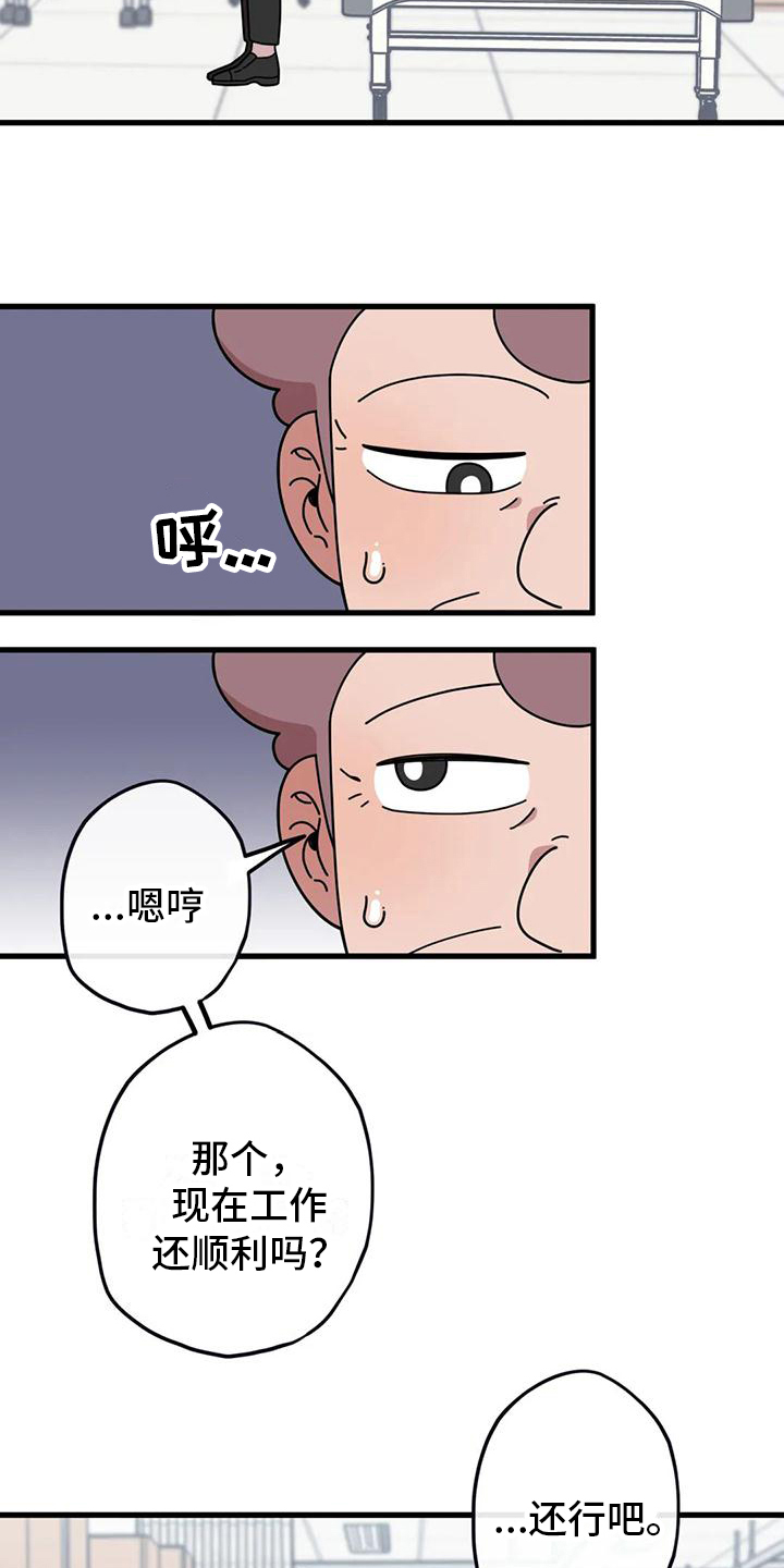 《温馨小熊》漫画最新章节第6章：看望免费下拉式在线观看章节第【6】张图片