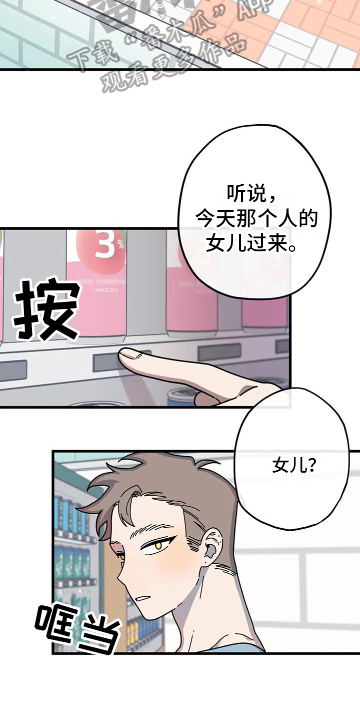 《温馨小熊》漫画最新章节第6章：看望免费下拉式在线观看章节第【11】张图片