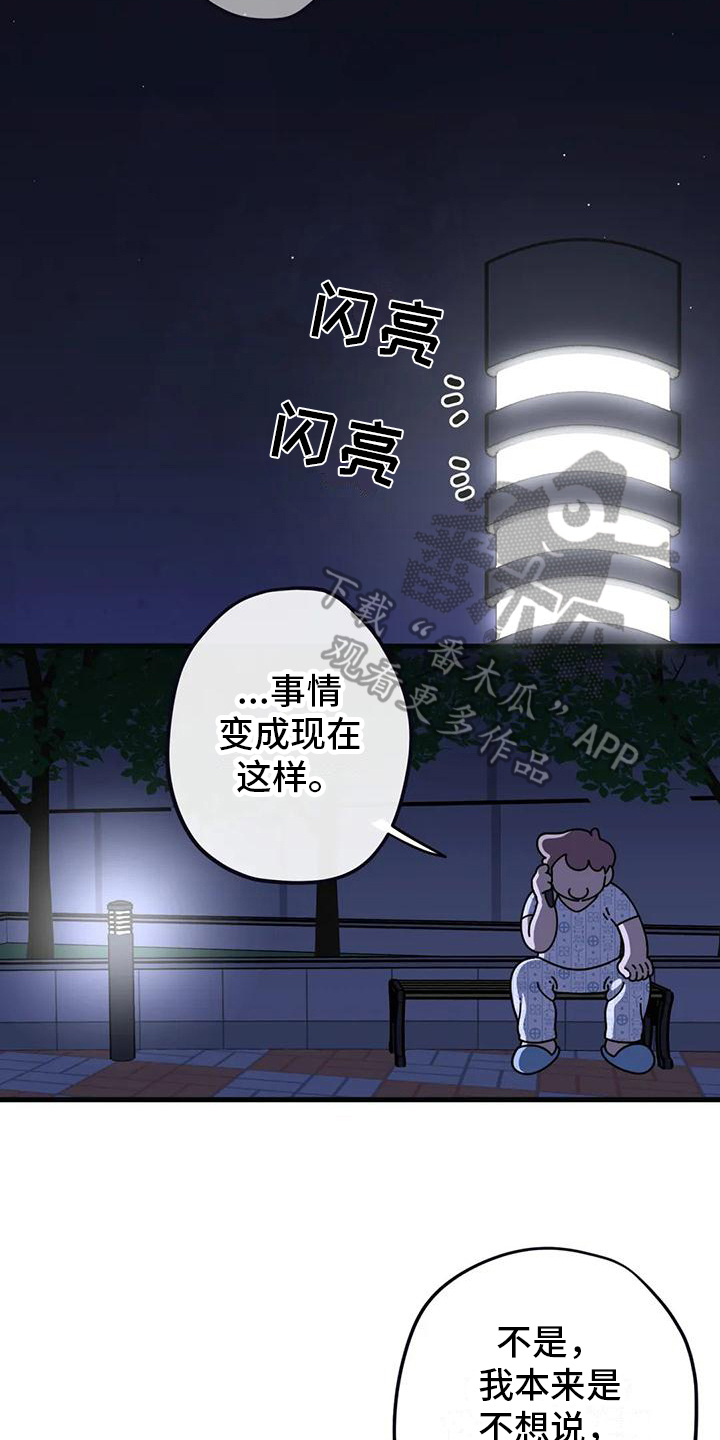 《温馨小熊》漫画最新章节第6章：看望免费下拉式在线观看章节第【15】张图片