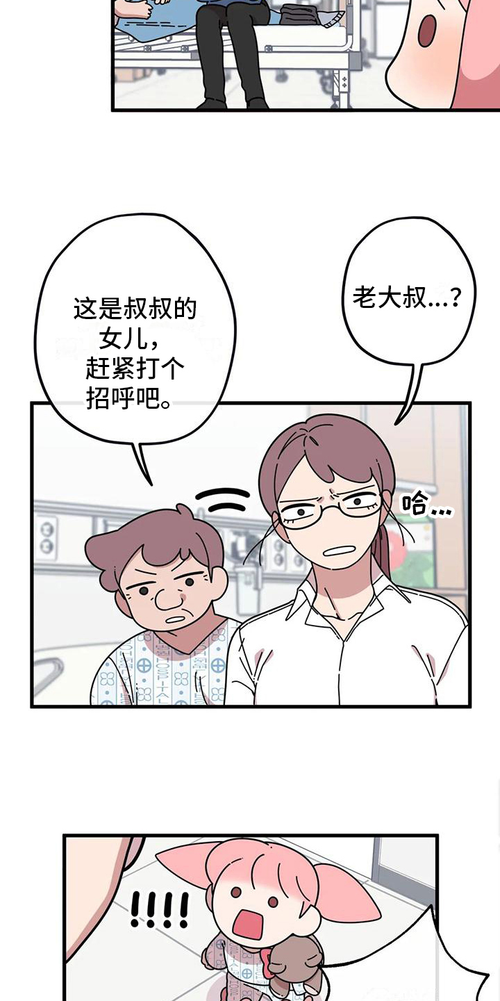 《温馨小熊》漫画最新章节第6章：看望免费下拉式在线观看章节第【2】张图片