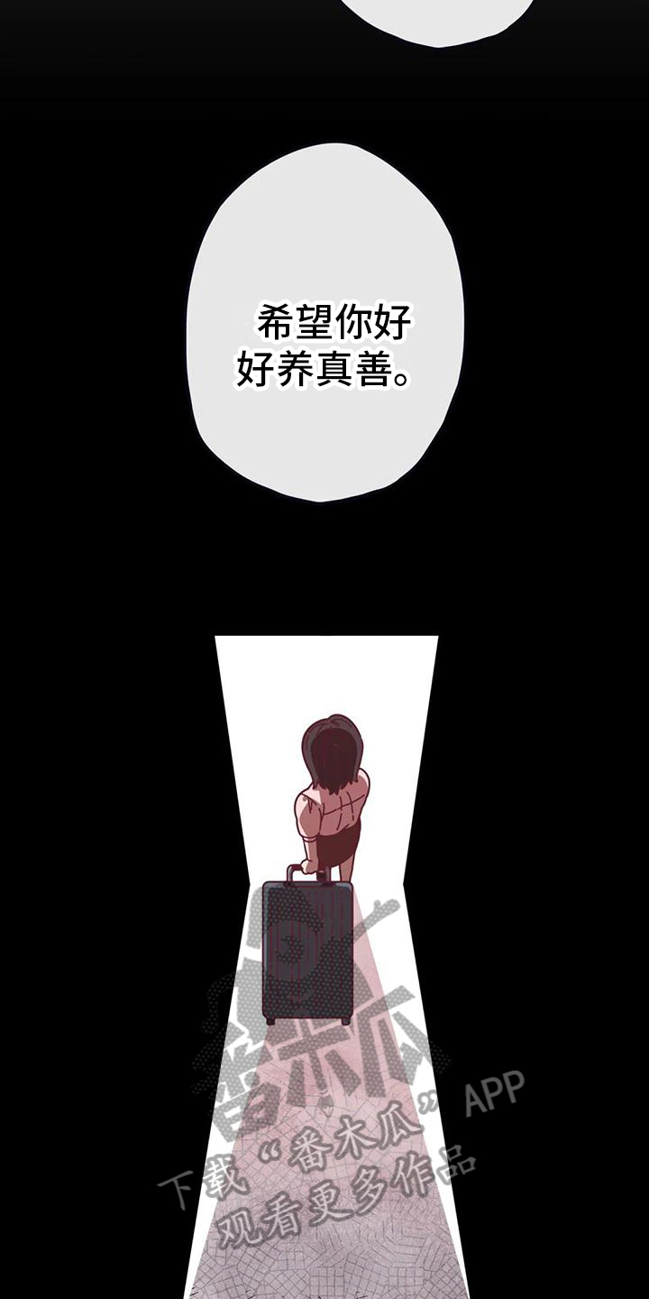 《温馨小熊》漫画最新章节第7章：生气免费下拉式在线观看章节第【8】张图片