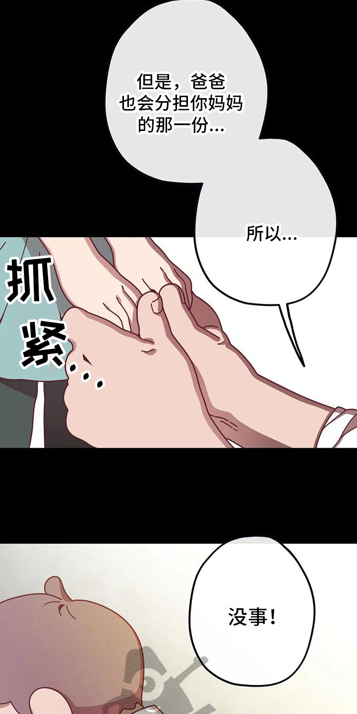 《温馨小熊》漫画最新章节第7章：生气免费下拉式在线观看章节第【4】张图片