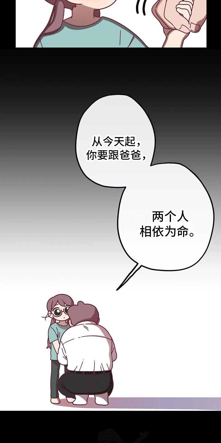 《温馨小熊》漫画最新章节第7章：生气免费下拉式在线观看章节第【6】张图片