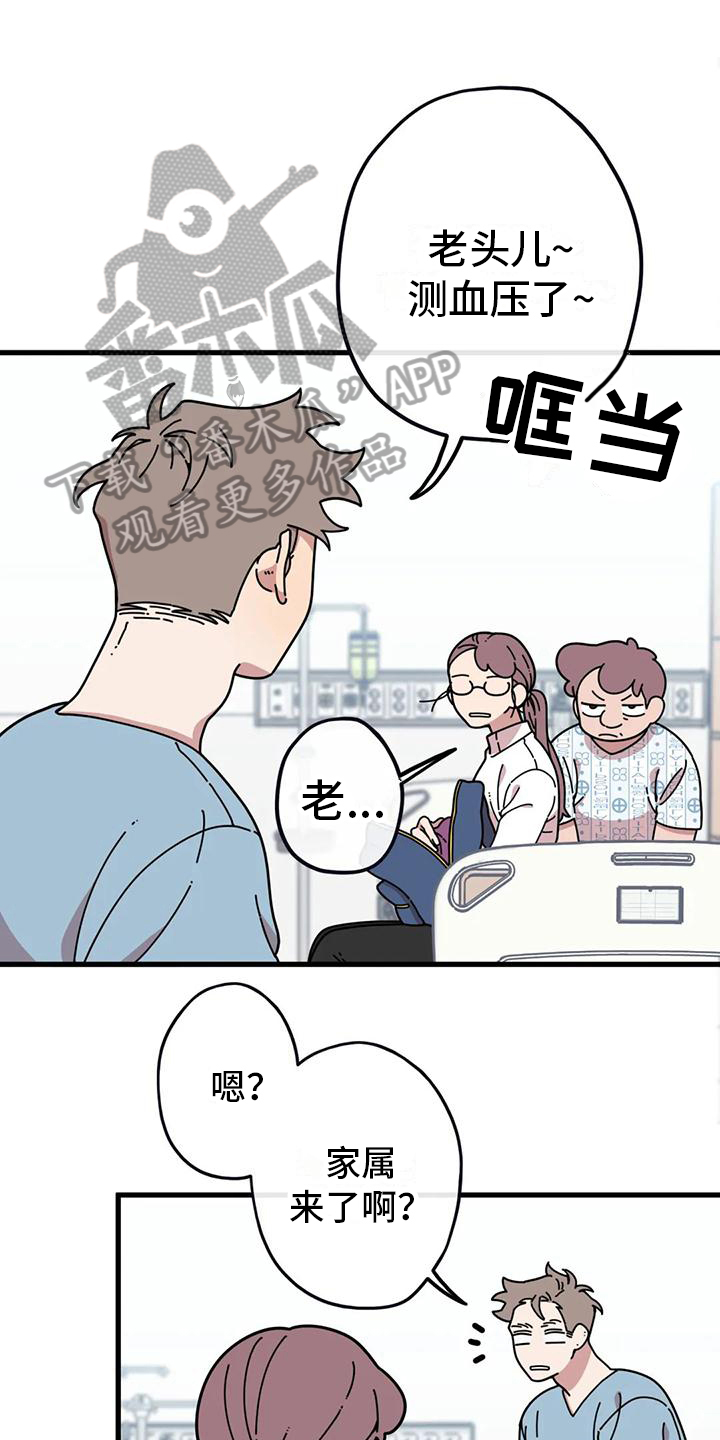 《温馨小熊》漫画最新章节第7章：生气免费下拉式在线观看章节第【20】张图片