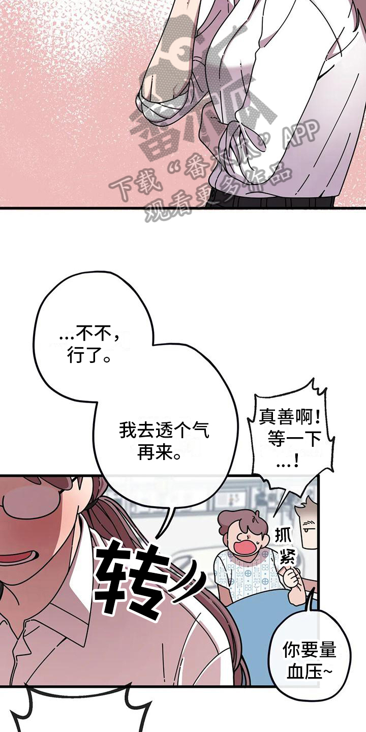 《温馨小熊》漫画最新章节第7章：生气免费下拉式在线观看章节第【10】张图片