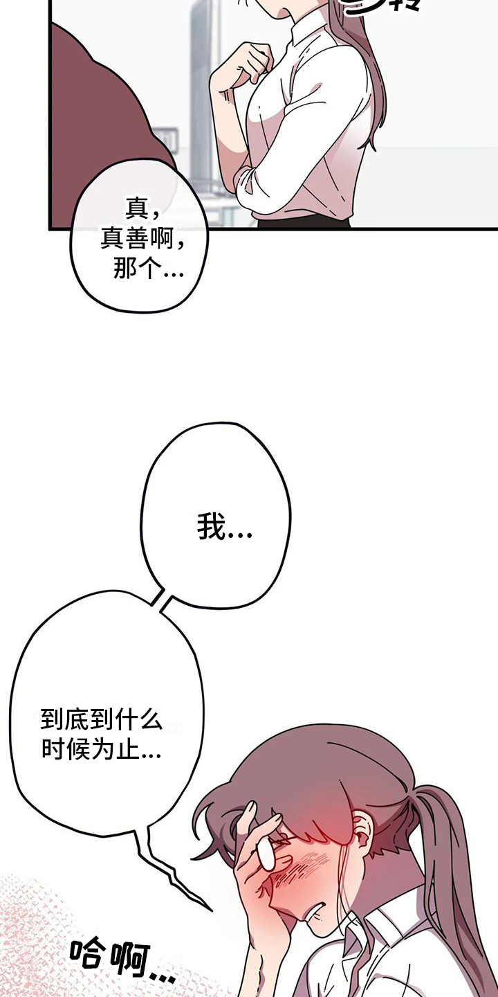 《温馨小熊》漫画最新章节第7章：生气免费下拉式在线观看章节第【11】张图片