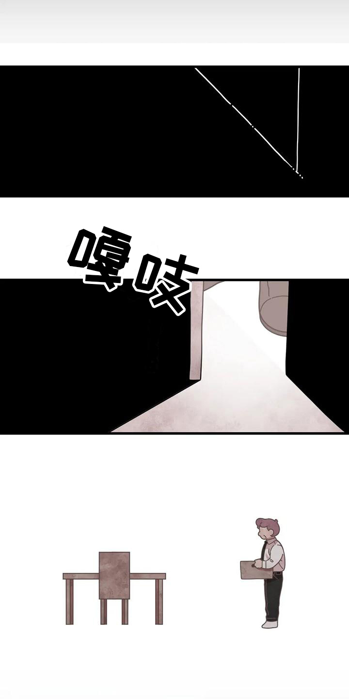 《温馨小熊》漫画最新章节第8章：孤独成长免费下拉式在线观看章节第【8】张图片