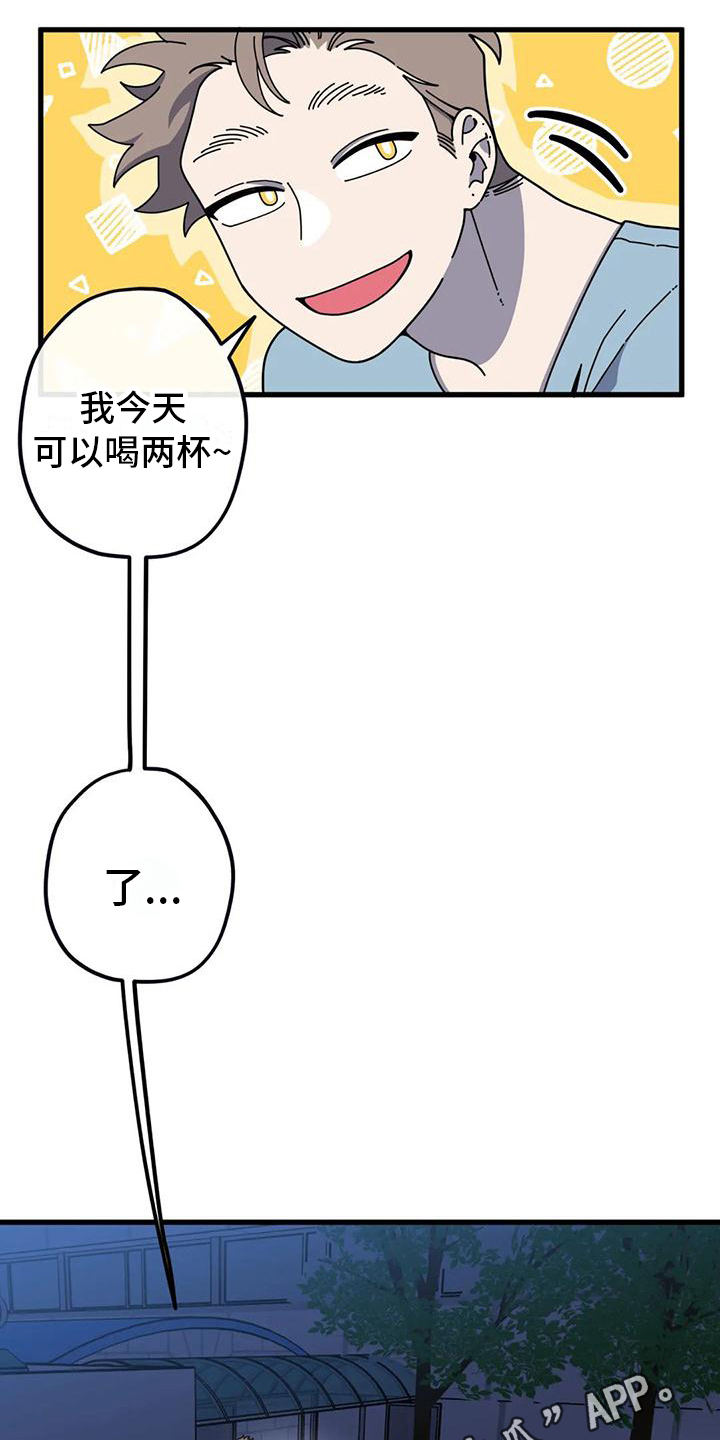 《温馨小熊》漫画最新章节第8章：孤独成长免费下拉式在线观看章节第【2】张图片