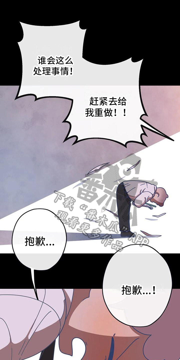 《温馨小熊》漫画最新章节第8章：孤独成长免费下拉式在线观看章节第【18】张图片