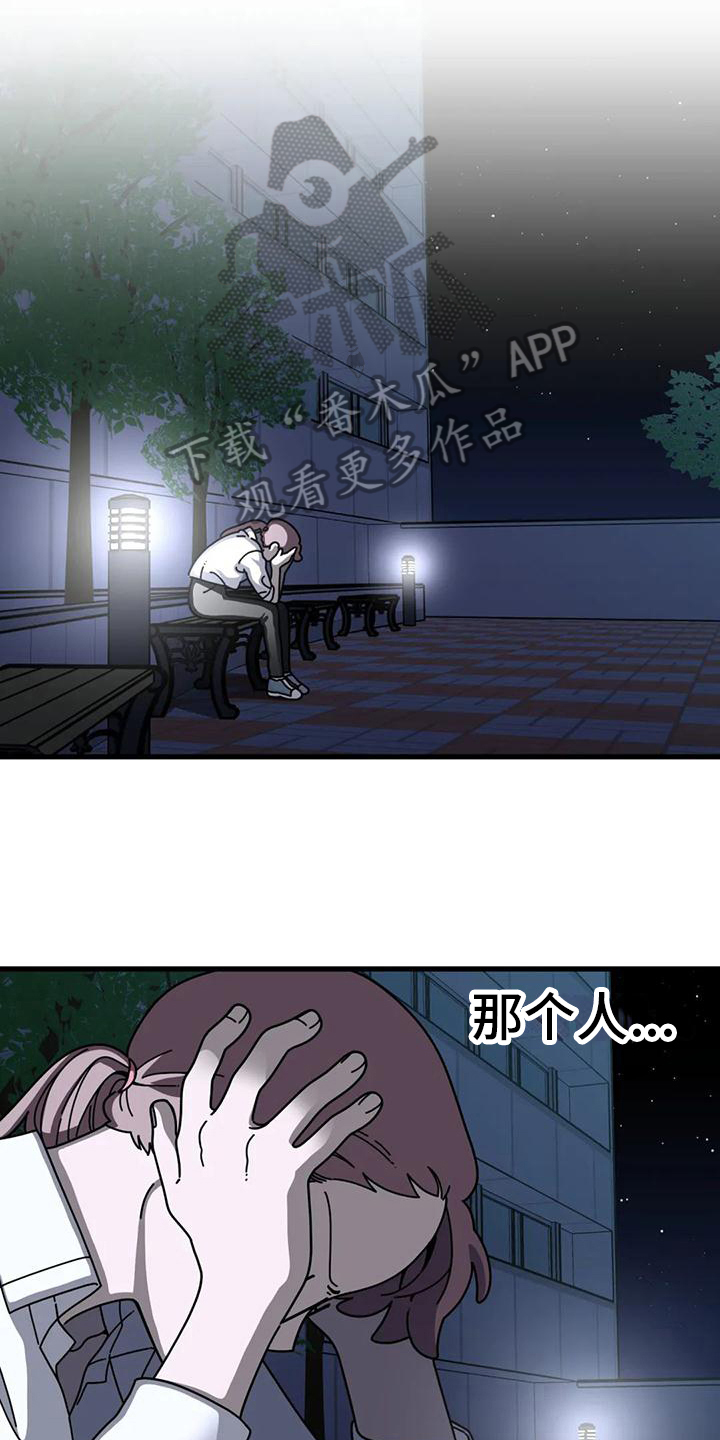 《温馨小熊》漫画最新章节第8章：孤独成长免费下拉式在线观看章节第【7】张图片