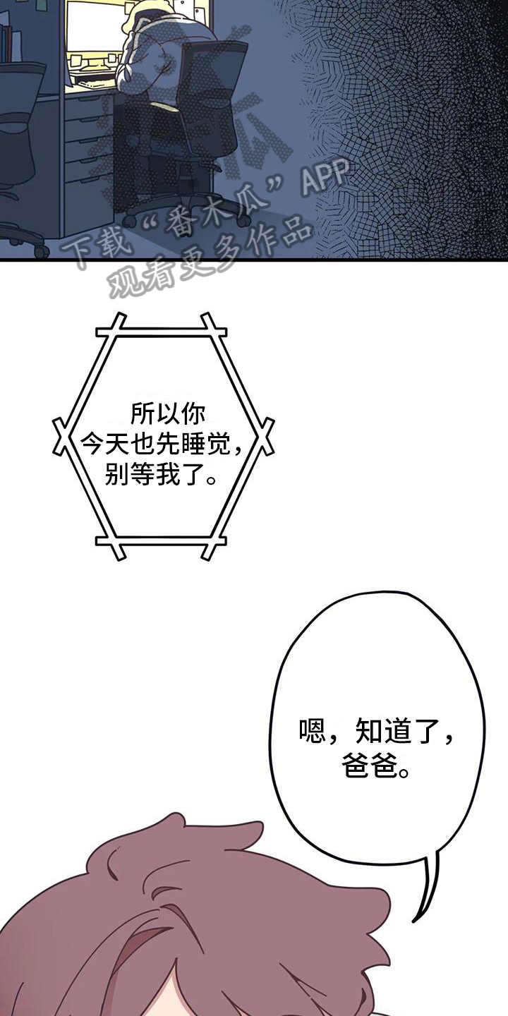 《温馨小熊》漫画最新章节第8章：孤独成长免费下拉式在线观看章节第【15】张图片