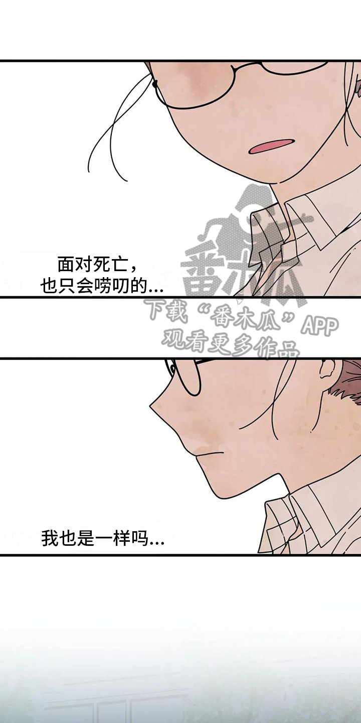 《温馨小熊》漫画最新章节第8章：孤独成长免费下拉式在线观看章节第【5】张图片