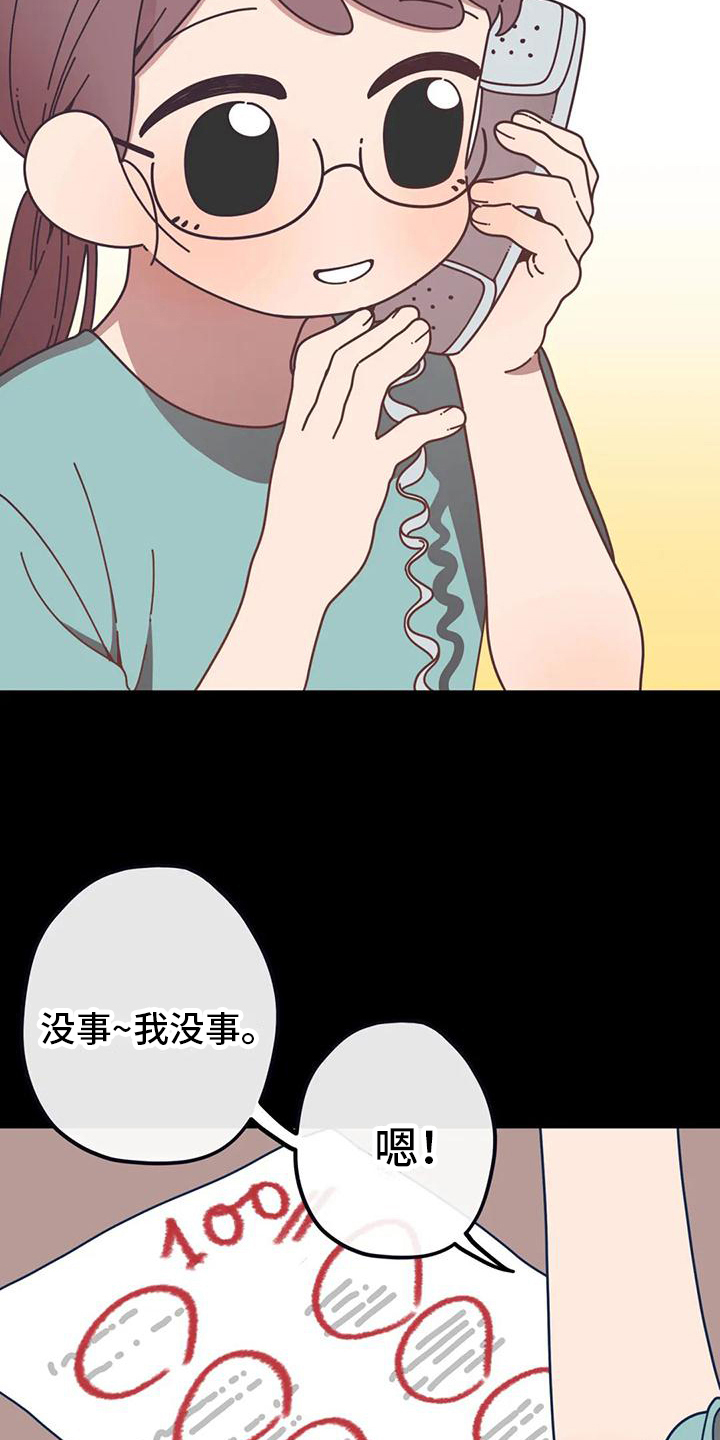 《温馨小熊》漫画最新章节第8章：孤独成长免费下拉式在线观看章节第【14】张图片