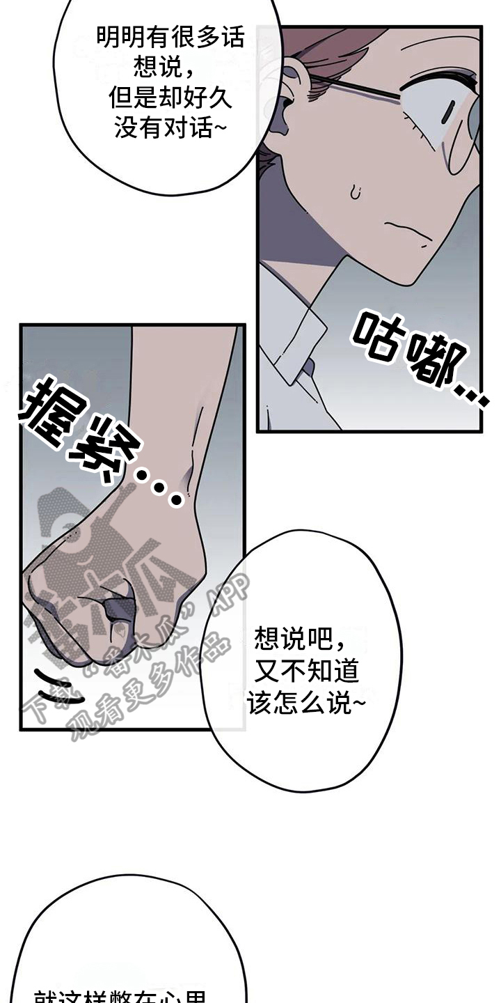 《温馨小熊》漫画最新章节第9章：正解免费下拉式在线观看章节第【10】张图片